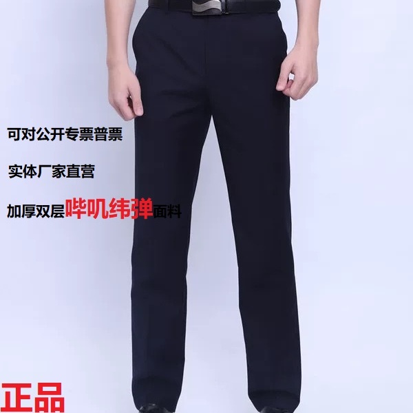 單位正品夏季執勤褲春秋修身褲