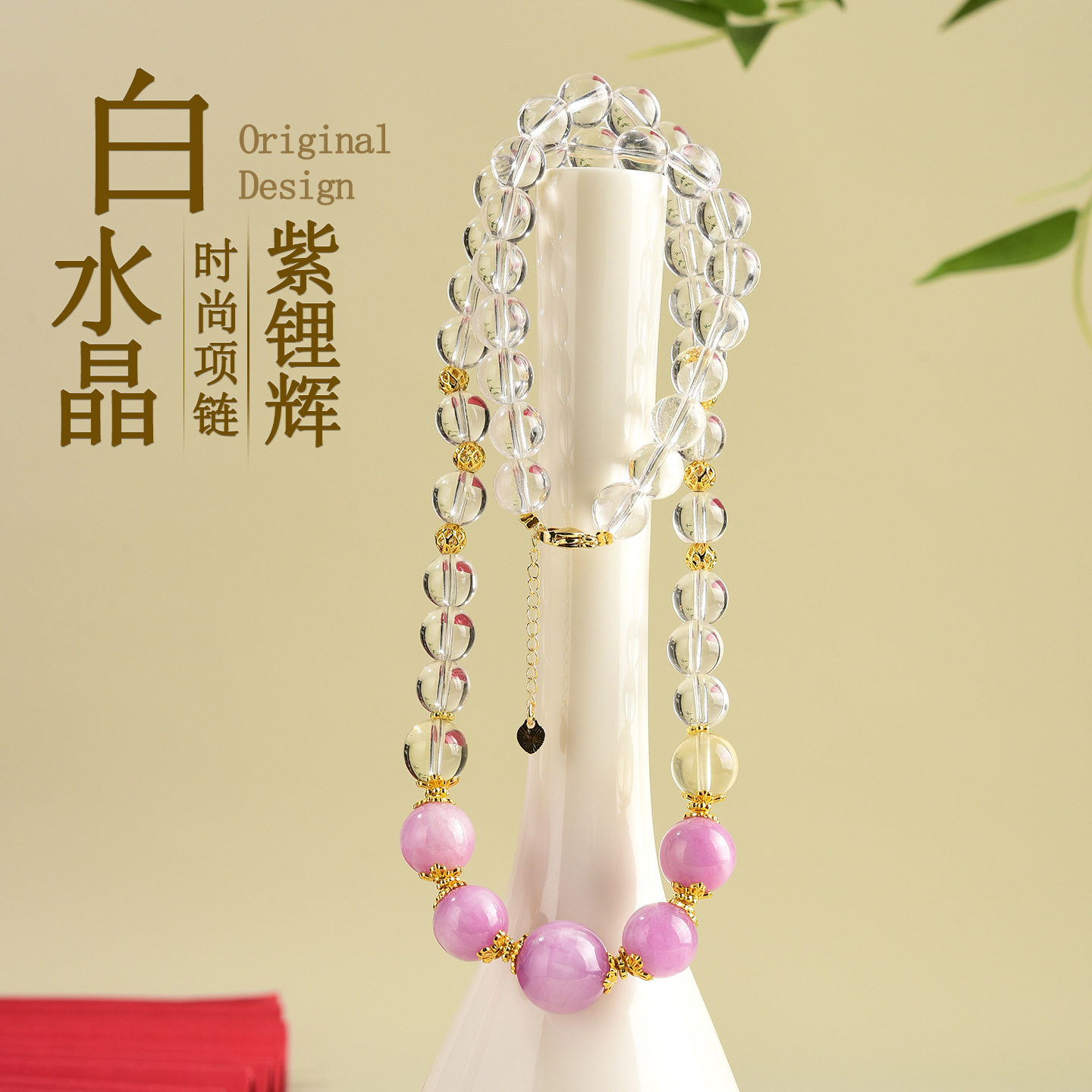 天然白水晶紫锂辉项链时尚原创延长链调节时尚女士气质锁骨链