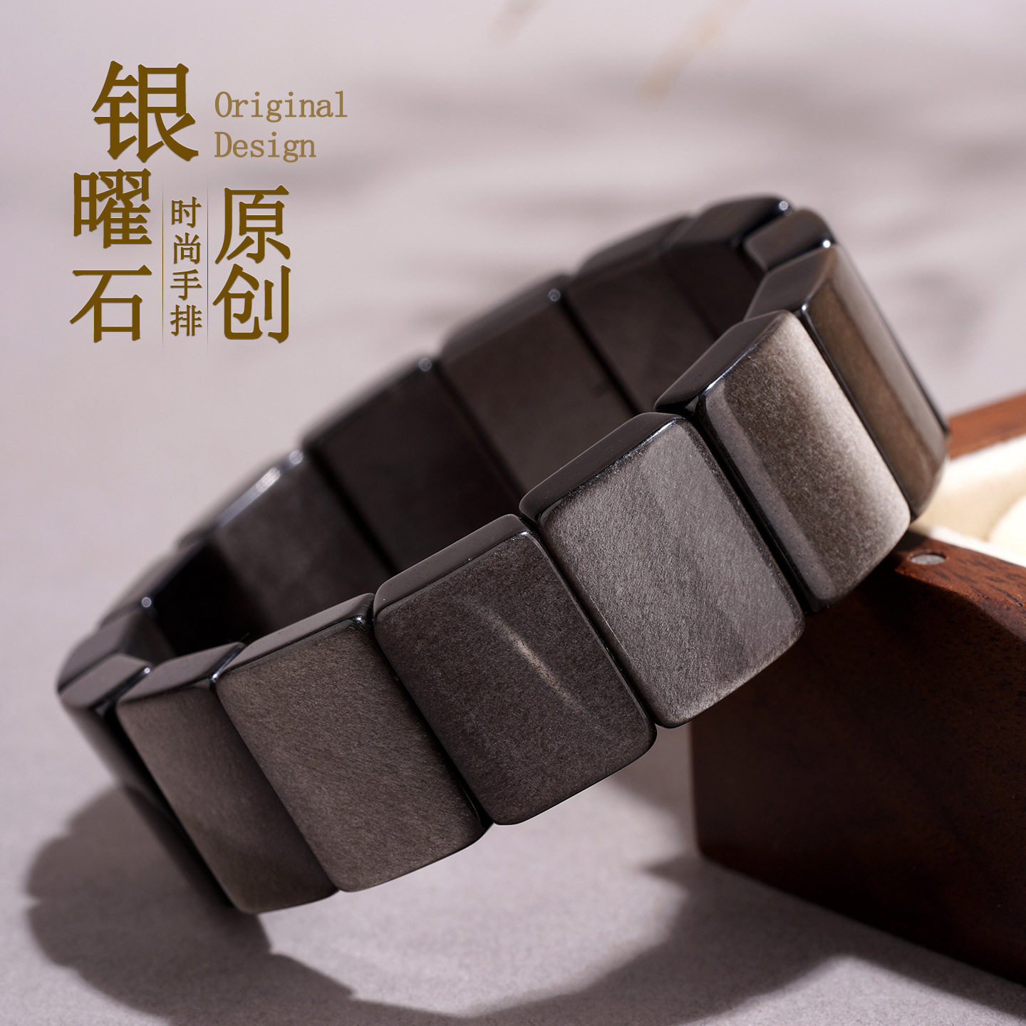 天然黑曜石银曜石情侣手串