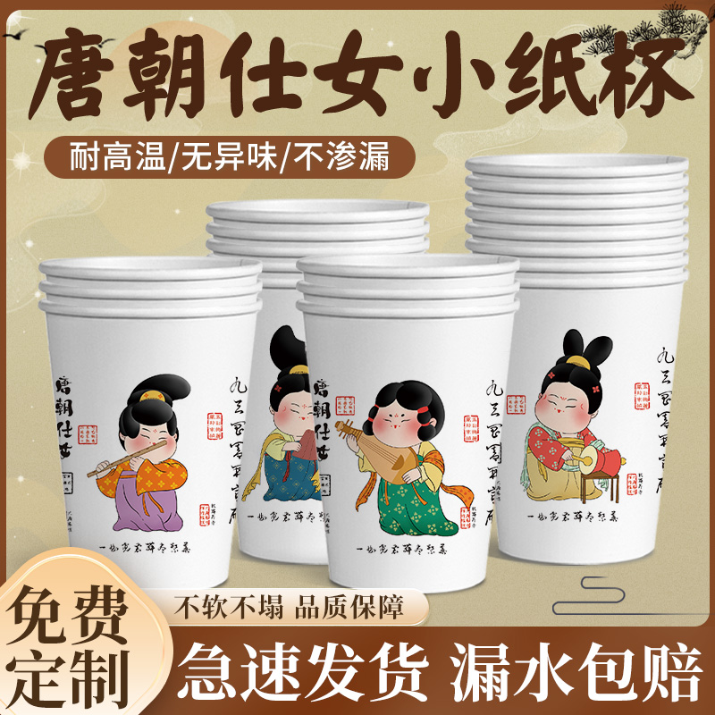 特厚加硬仕女纸杯漏水包赔无异味