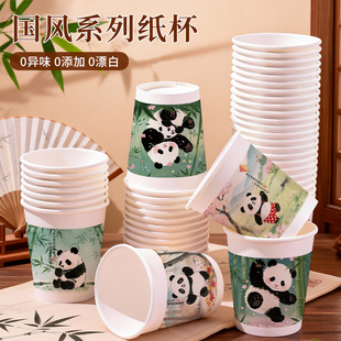 熊猫纸杯一次性纸杯家用加厚防烫办公用品无异味中国风待客水杯子