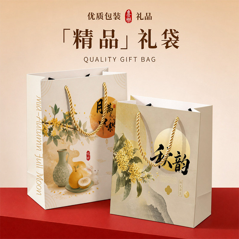 月满人间玉兔手提纸袋中秋月饼礼品袋国风卡通月饼礼盒送礼包装袋