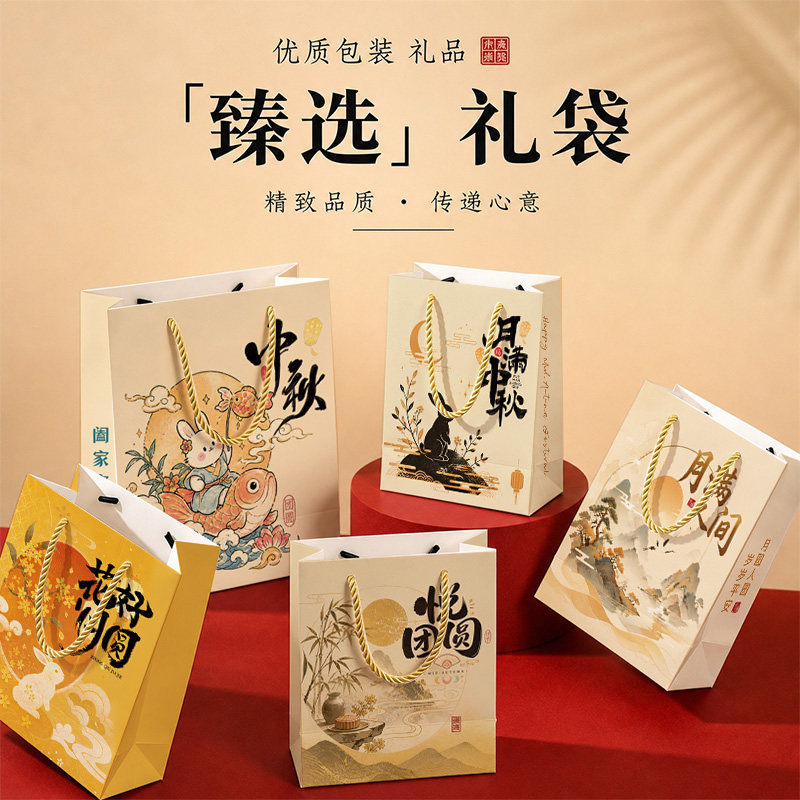 中秋节手提纸袋玉兔伴月月饼礼盒伴手礼礼品包装袋可印logo