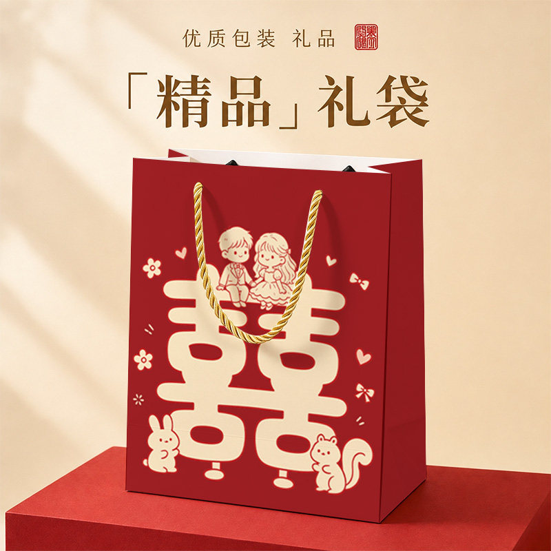 结婚喜字手提纸袋婚礼伴手礼袋子加厚喜糖袋婚宴回礼礼品包装袋