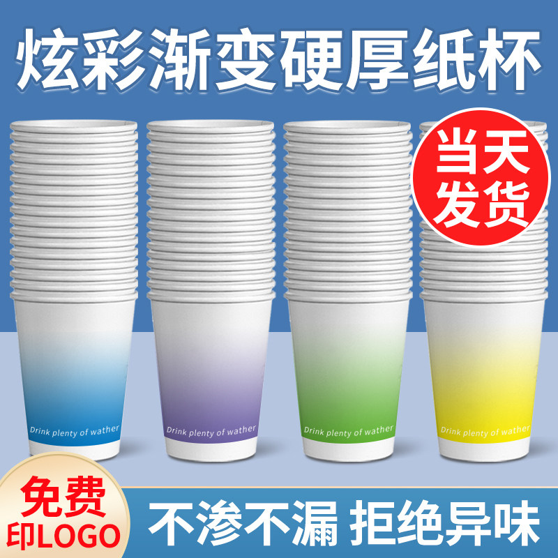 一次性纸杯柠檬黄苹果绿葡萄紫颜色渐变杯子家用加厚个性水杯商用图片