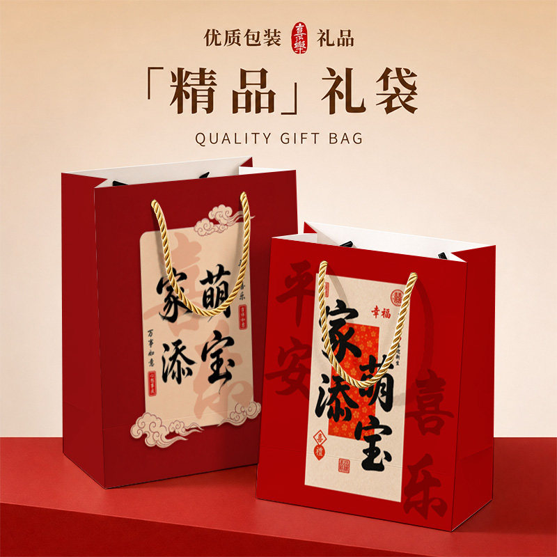 宝宝宴手提纸袋满月百天周岁回礼伴手礼加厚喜庆纸质礼品袋子