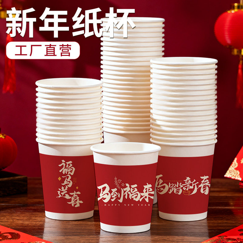 一次性加厚加硬防烫纸杯
