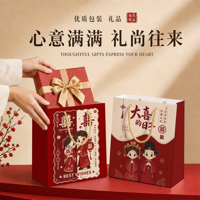 结婚手提礼品袋婚礼伴手礼袋订婚回礼纸袋婚庆宾客随手礼加厚批发