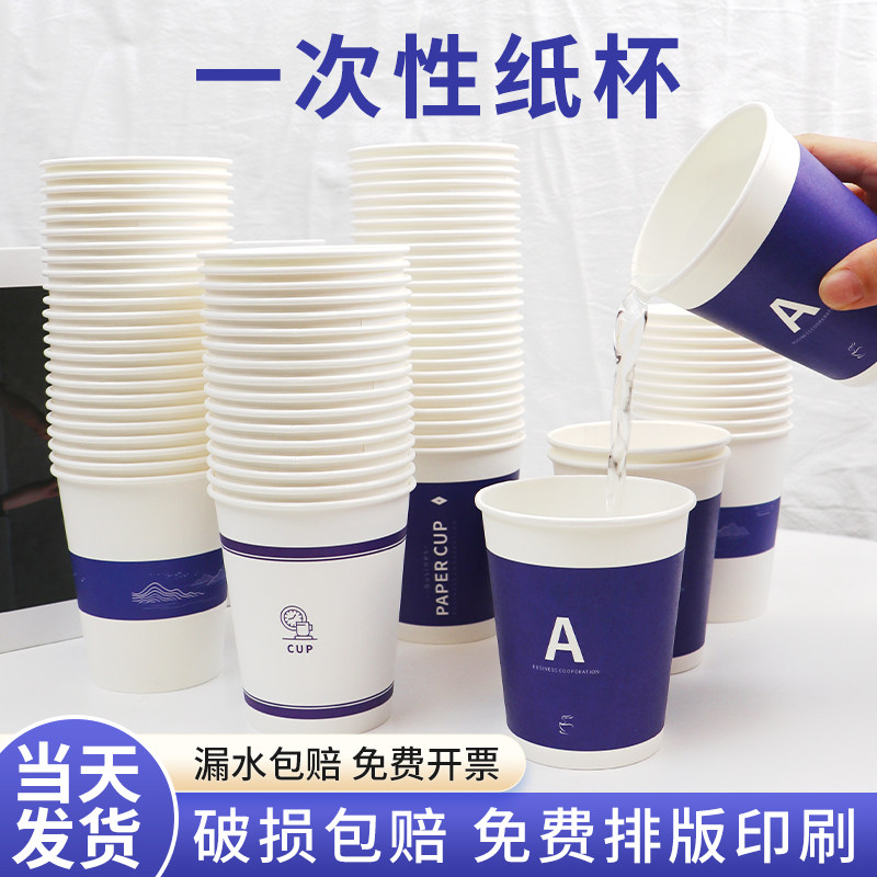一次性纸杯笑脸商务商用定制印logo茶口杯子家用加厚水杯整箱批发,餐饮具,纸杯,淘宝优惠券,粉丝福利购,淘宝优惠卷