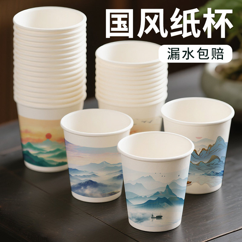 新中式中国风一次性杯子喝水纸杯水墨画加厚防漏防烫高级感可定制