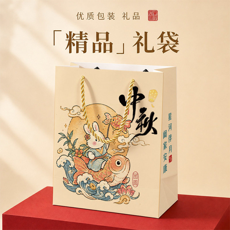中秋节手提纸袋玉兔伴月月饼礼盒伴手礼礼品包装袋可印logo