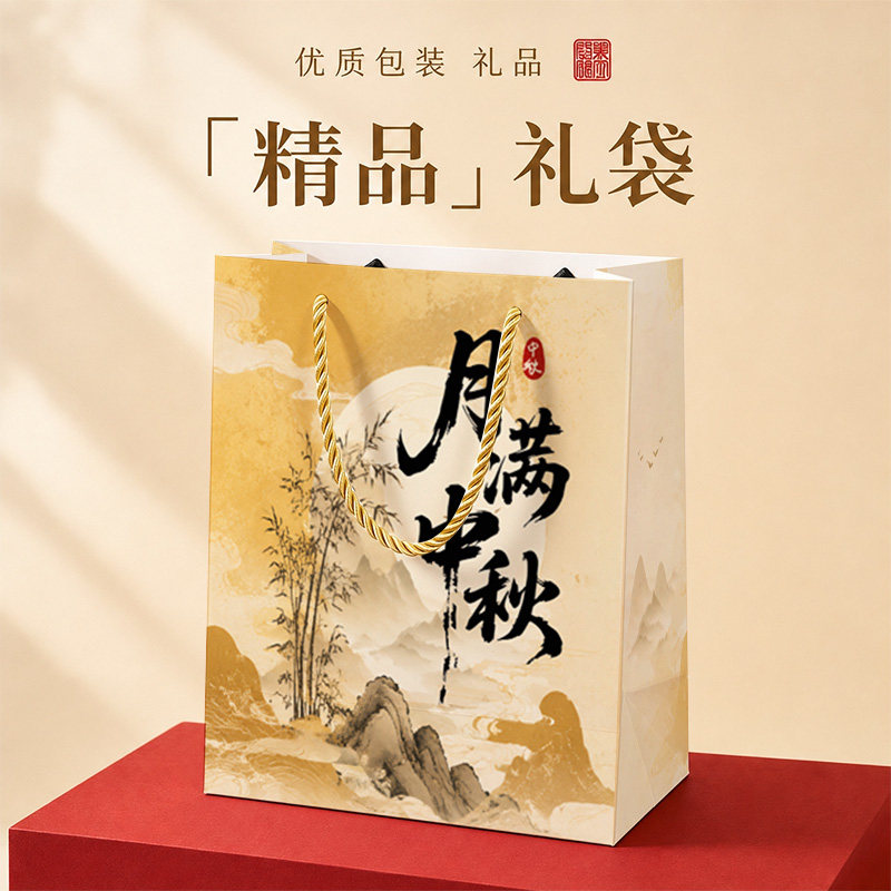 花好月圆手提纸袋中秋节月饼礼品袋国风茶叶糕点送礼手提包装袋