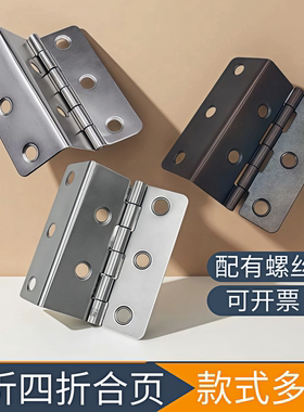 三折四折合页2寸折弯铁合页橱柜单折合页柜门铰链铁木箱五金配件