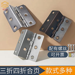 三折四折合页2寸折弯铁合页橱柜单折合页柜门铰链铁木箱五金配件