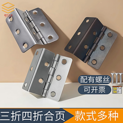 三折四折合页2寸折弯铁合页橱柜单折合页柜门铰链铁木箱五金配件