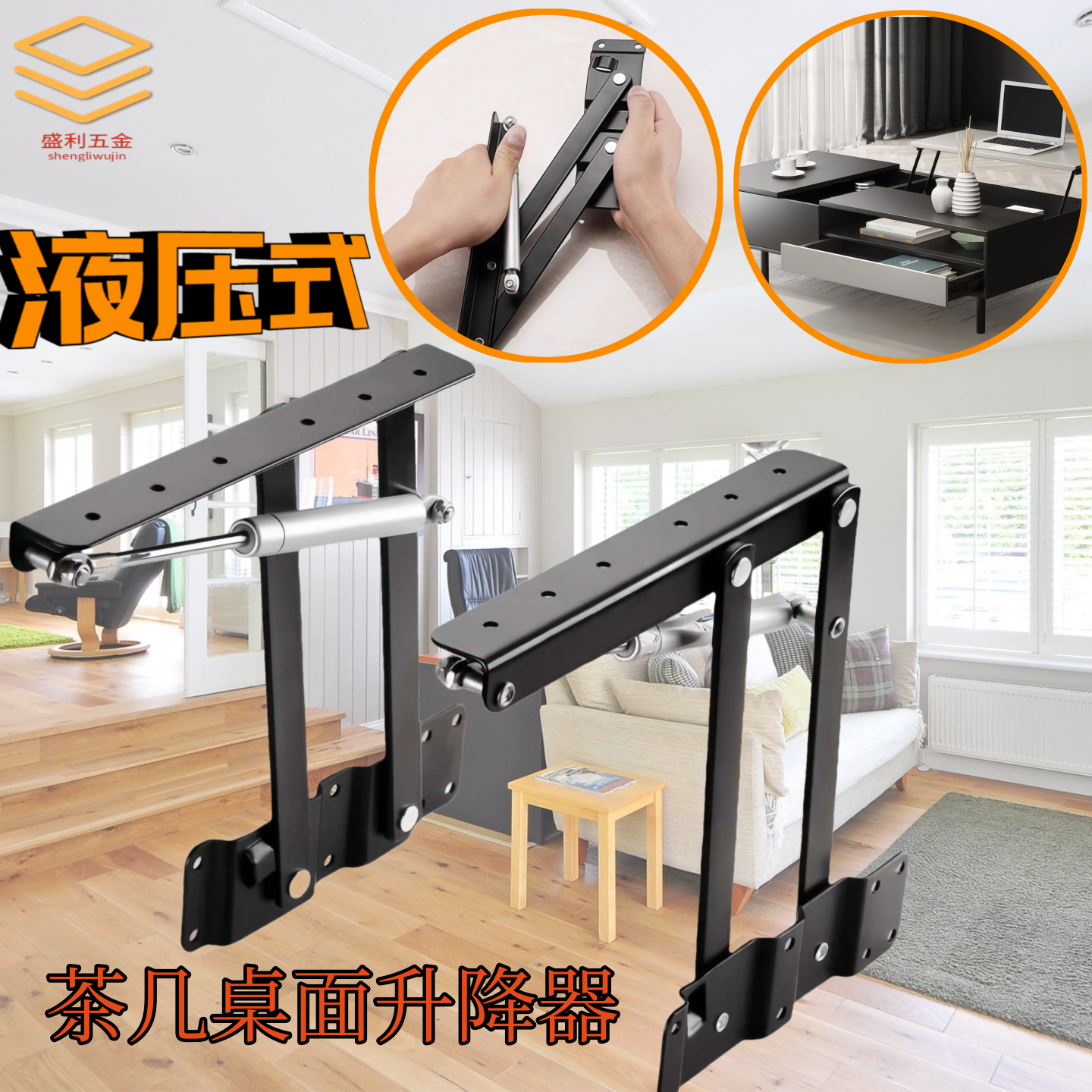 液压升降器茶几桌椅升降器