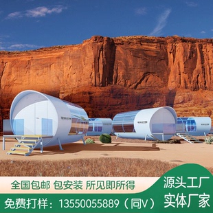 乡村振兴铝合金太空舱厂家直供钢结构移动别墅景观区露营苹果舱民