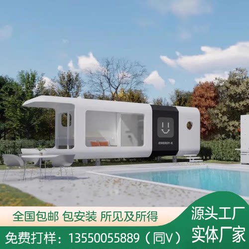 原力舱网红太空舱集装箱房定制