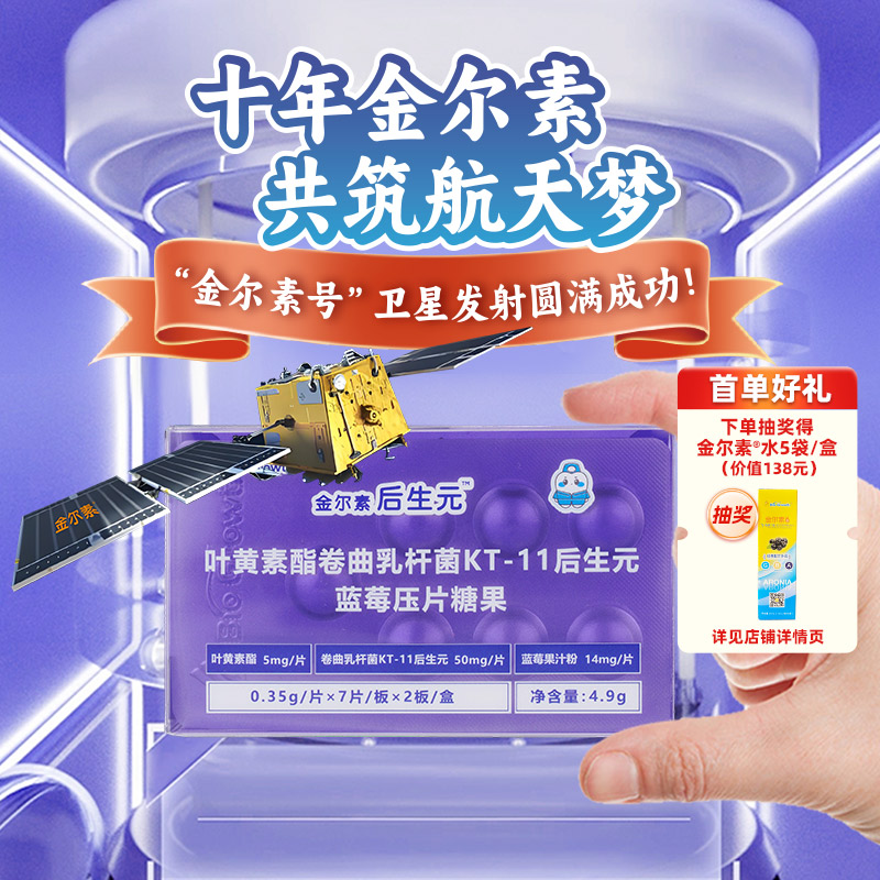 蓝莓果汁粉叶黄素酯乳酸菌粉