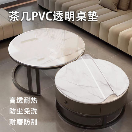 圆形茶几桌垫透明软玻璃PVC塑料免洗防水防油防烫餐桌布保护垫子