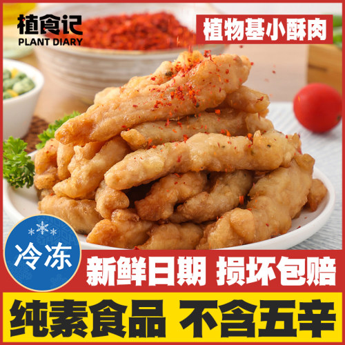 纯素食品不含五辛可供寺庙