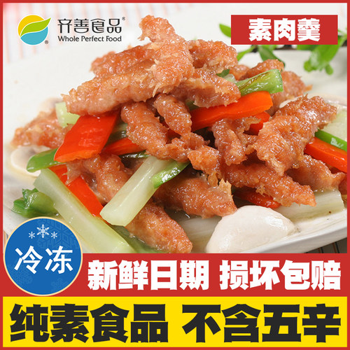 佛家纯素不含五辛可供寺庙