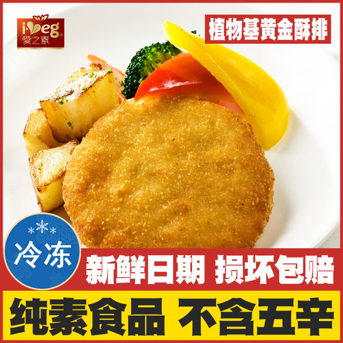 佛家纯素不含五辛可供寺庙