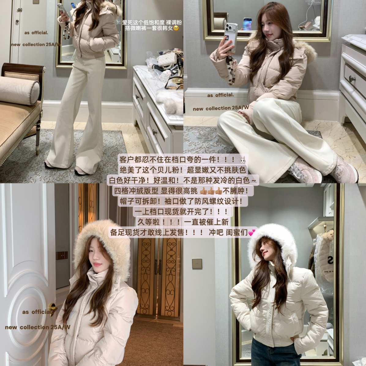 AS OFFICIAL-保暖羽绒服外套(配可拆卸帽子)(充绒量足足的～)2592