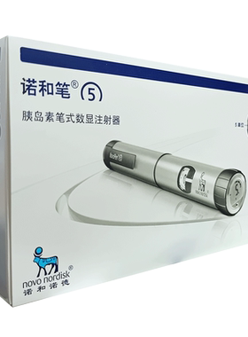 诺和胰岛素注射笔胰岛素注射笔