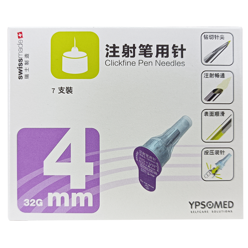 东宝4mm6mm胰岛素注射针头进口