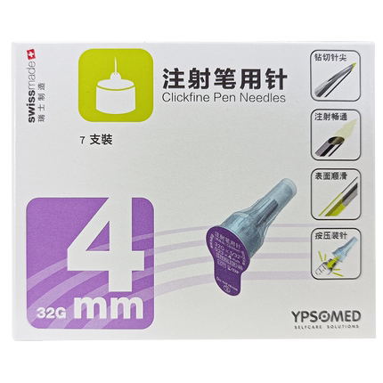 东宝针头4mm5/6mm胰岛素注射笔针头舒霖门冬甘精诺和联邦六切面