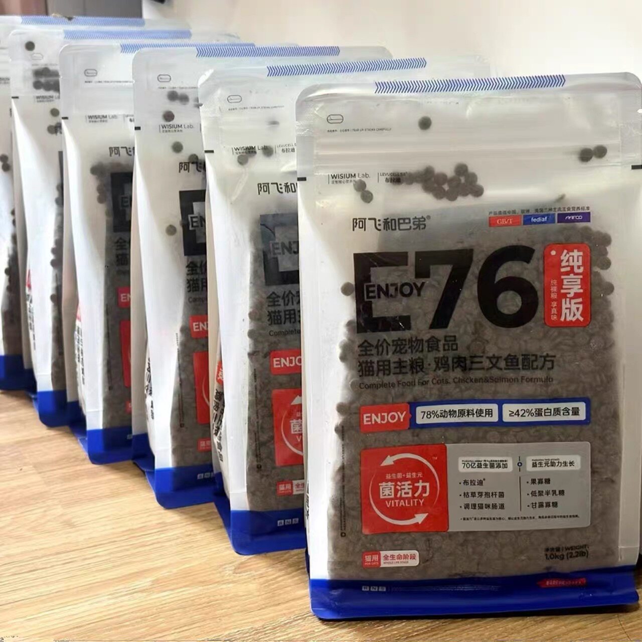阿飞和巴弟E76纯享版无谷益生菌猫粮高蛋白全价成幼猫通用正品1kg