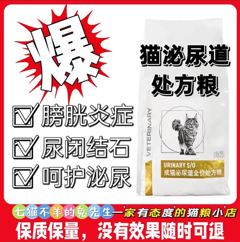 皇lp34泌尿处方粮系统尿路感染尿频尿血尿闭尿结石改善散装粮包邮