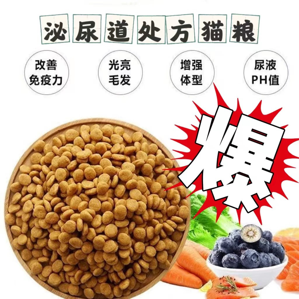 特价散装猫粮泌尿系统处方猫粮LP34防止尿路感染防止结石猫粮特价
