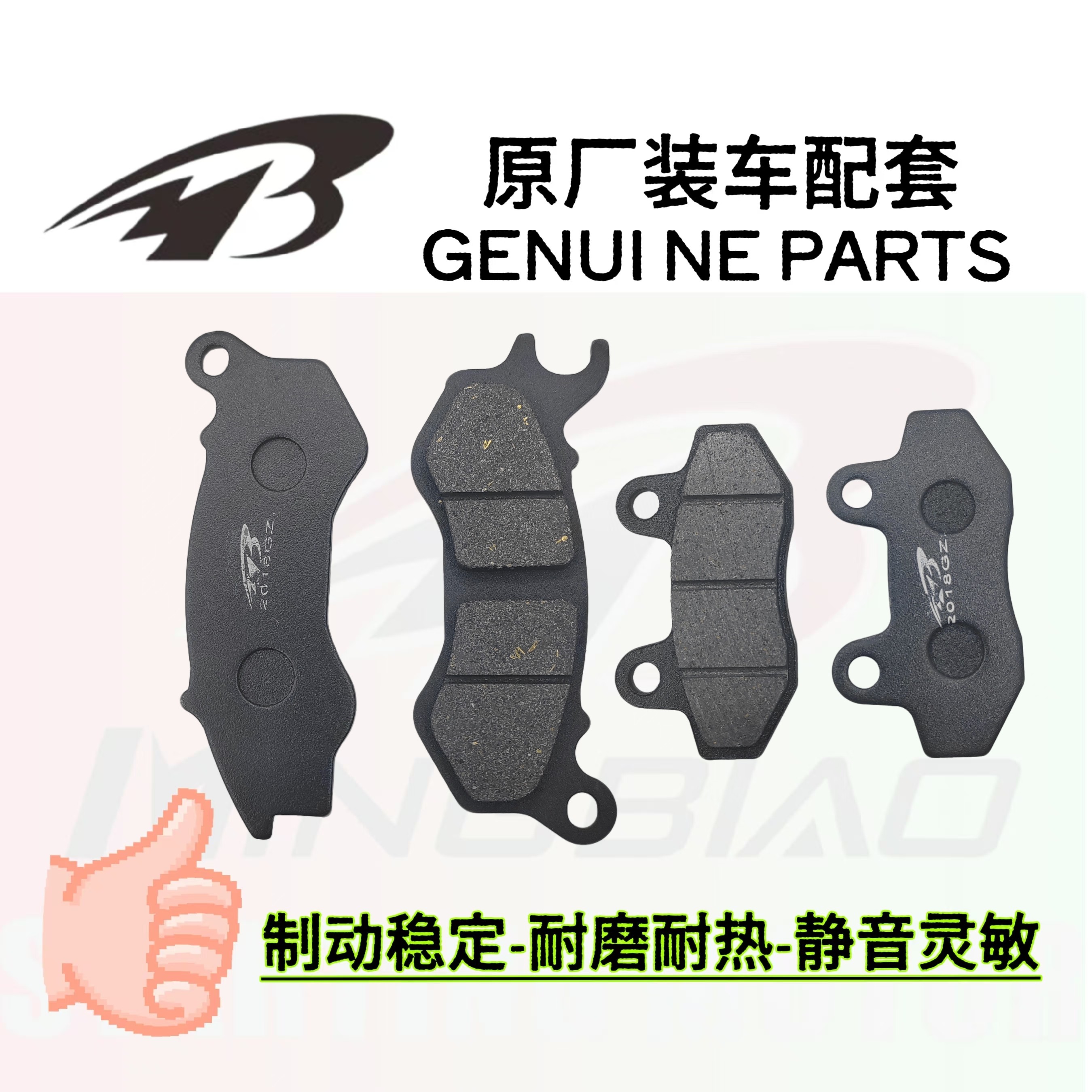 适用于飞鹰踏板摩托车维纳斯VERNURS110前后碟刹片