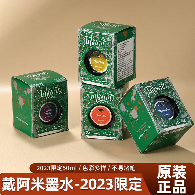 2023限定英国原装正品戴阿米墨水钢笔彩色墨水钢笔蘸水笔通用墨水,文具电教/文化用品/商务用品,笔用墨水/补充液/墨囊,淘宝优惠券,粉丝福利购,淘宝优惠卷