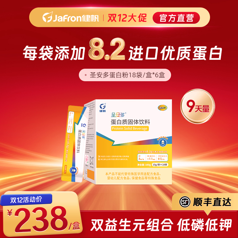 80%优质蛋白+低磷钾+高膳食纤维