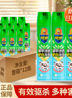 超威杀虫剂喷雾灭杀蚊子蟑螂蚂蚁