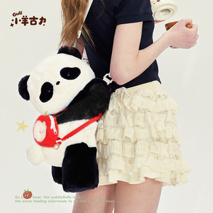 小羊古力熊猫趴趴包斜挎可爱玩偶檀健次同款 双肩背包包女生日礼物
