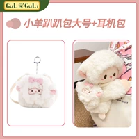 Сумка для пони из баранины (большой размер) + сумка для наушников баранины