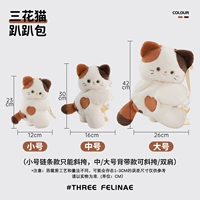 Sanhua Cat Lieing Bag (Средний)