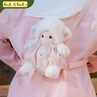 古力guliguli可爱小羊毛绒绒玩偶公仔玩具送女生日礼物布娃娃包包