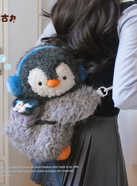 【小羊古力】企鹅可爱趴趴斜挎包毛绒玩偶双肩背包包lolita礼物JK