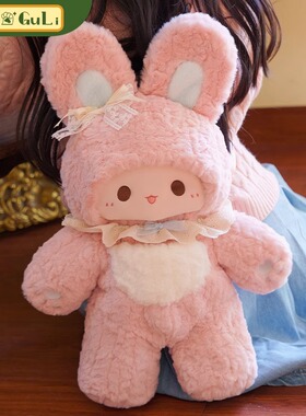 小羊古力&Rubitu可爱粉兔子毛绒玩偶双肩背包包生日礼物lolit书包