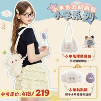 Ягненок【Комбинация на день рождения D】Средний размер