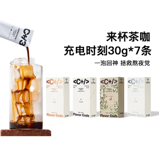 FlavorCode发财咖啡普洱乌龙茶咖浓缩液冷萃咖啡液30g 热销