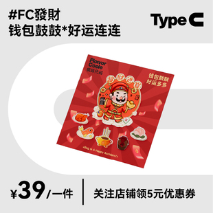 财神驾到 冰箱贴立体磁吸冰箱贴钱包鼓鼓好运多多
