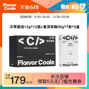 疯味flavorcode/疯味代码