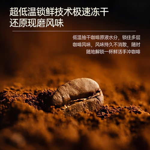 花魁丨波旁冻干咖啡粉soe