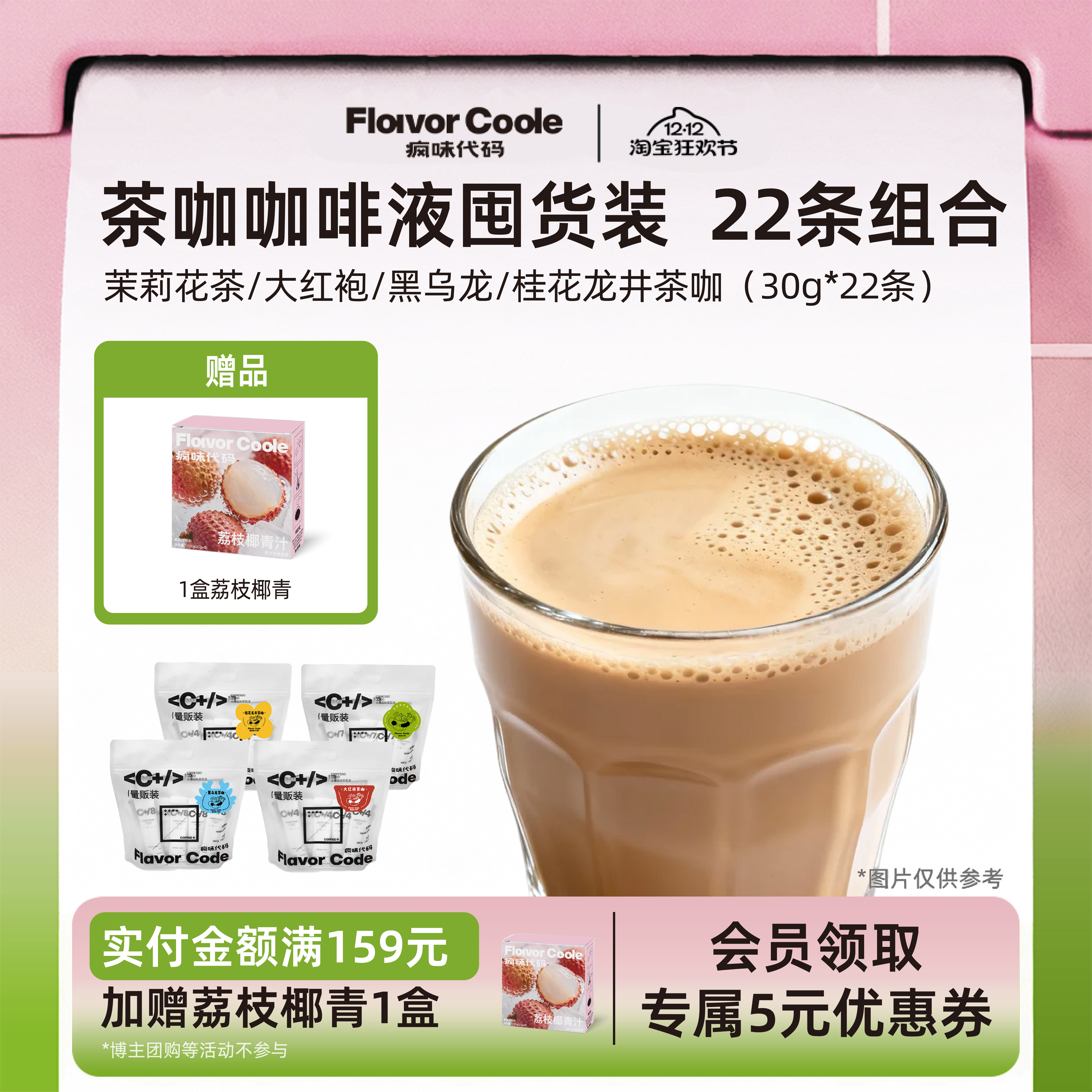 疯味代码茉莉花茶咖啡浓缩液